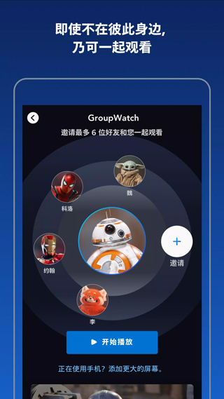 Disney+APP7