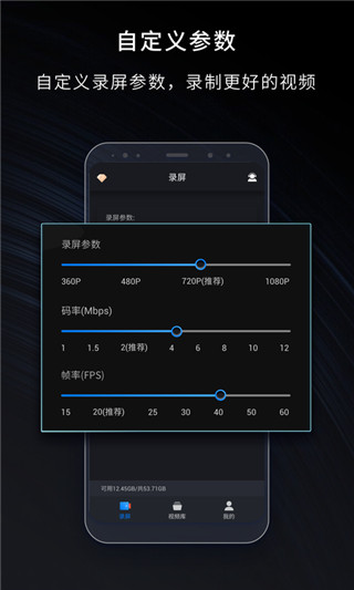 嗨格式录屏大师app4