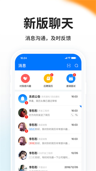 台州hr小助手企业版1