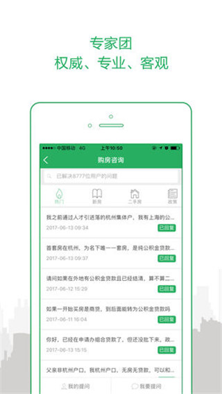 透明家app1