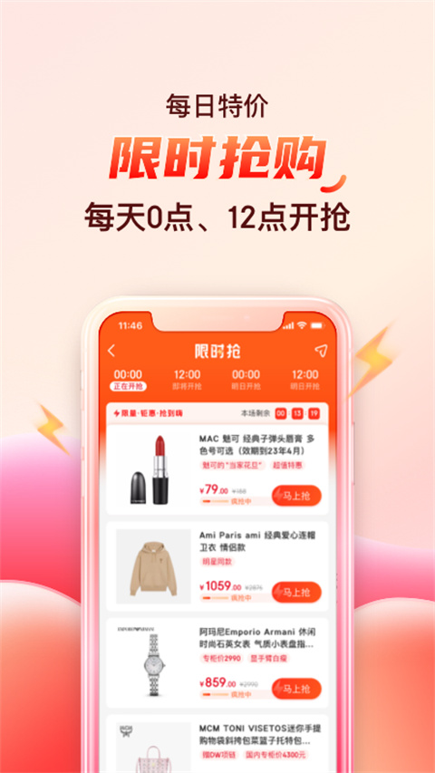 海淘免税店app4