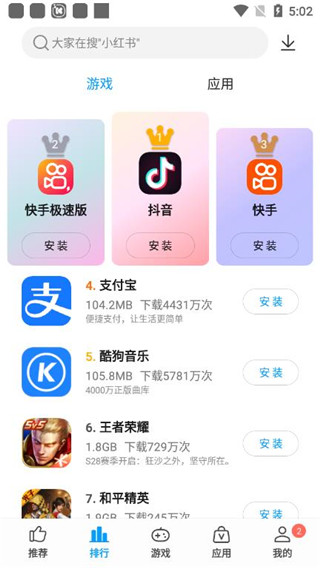 中兴应用商店app1