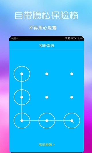 七彩图库最新版3