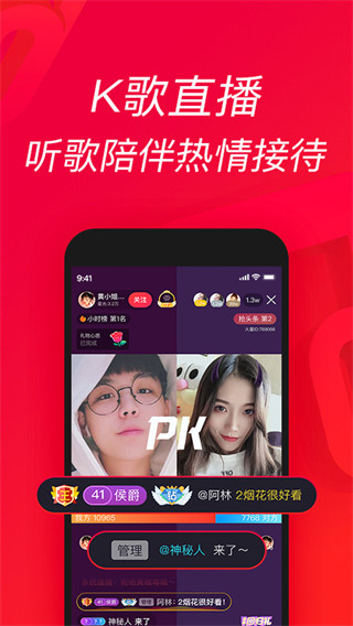 唱吧k歌app最新版4