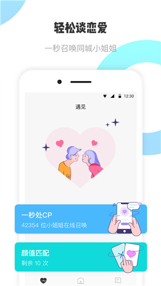 耳旁语音app3