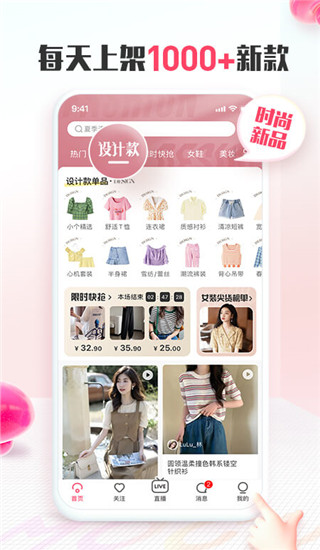 蘑菇街app5