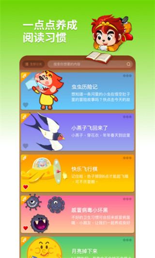 悟空阅读app4