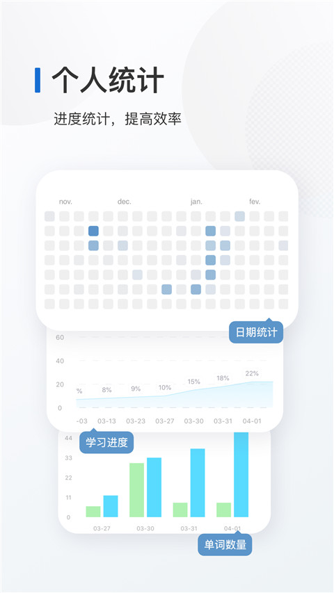 法语背单词app最新版3