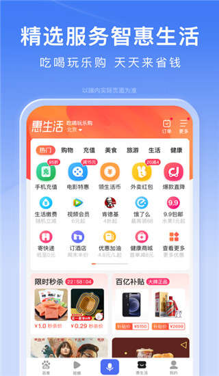 手机百度最新版2