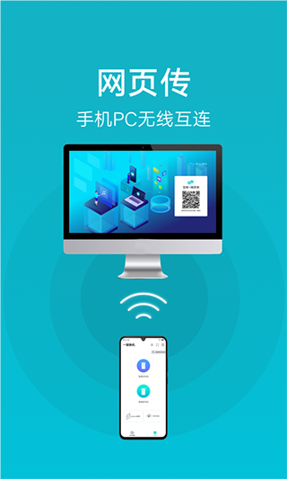 小米互传app官方版1