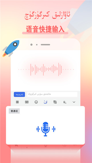 Balilar维语输入法app最新版4