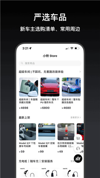 小特社区app4