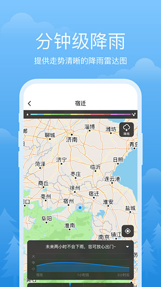 祥瑞天气app4