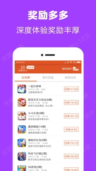 米赚app3