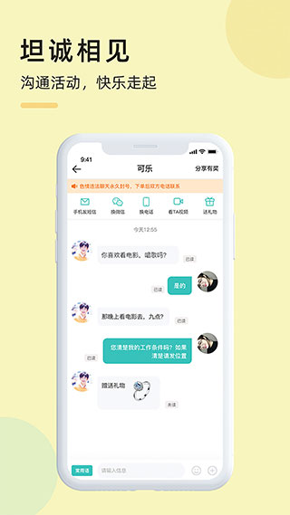 悦技app3