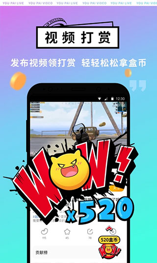 游拍app官方版3