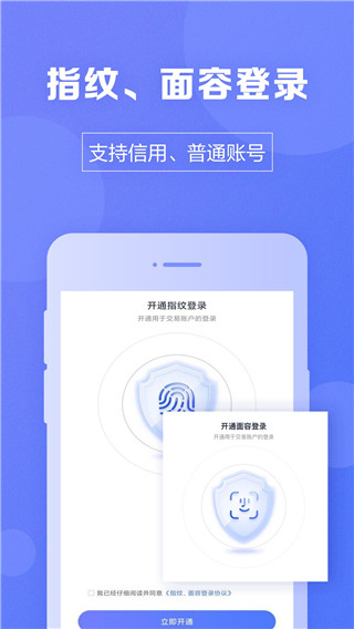 国盛通app4