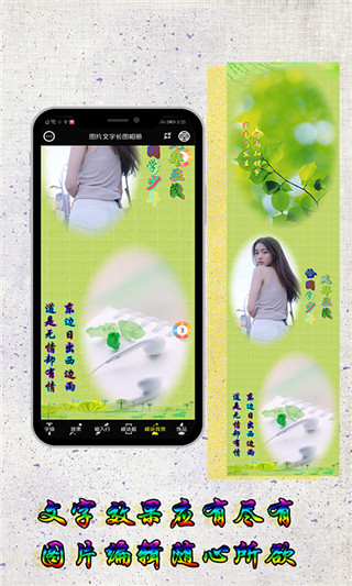 图片编辑加字app2