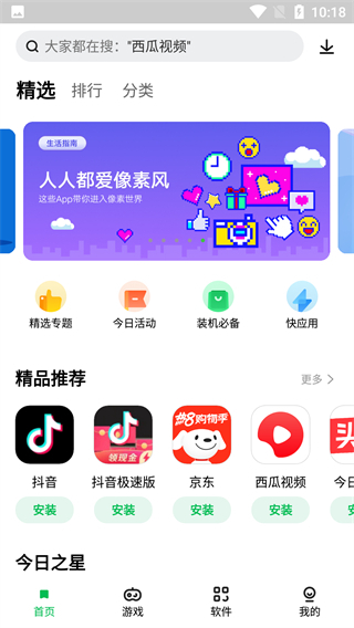 联想游戏中心app(乐商店)5