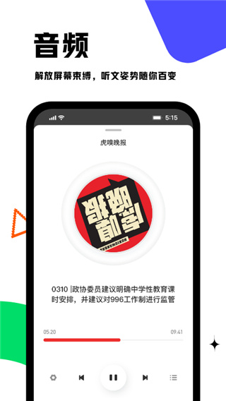 虎嗅网app4