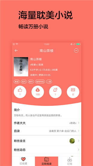 腐萌小说官方版2