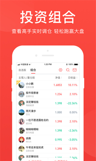 爱股票app4