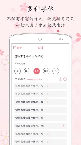 粉萌日记app4