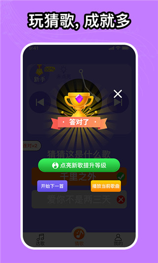 如意音乐app3