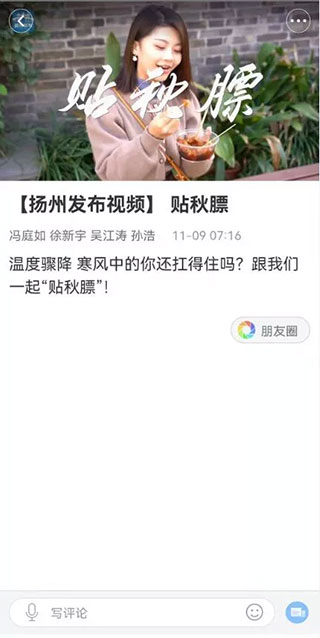 扬州发布新闻客户端最新版5