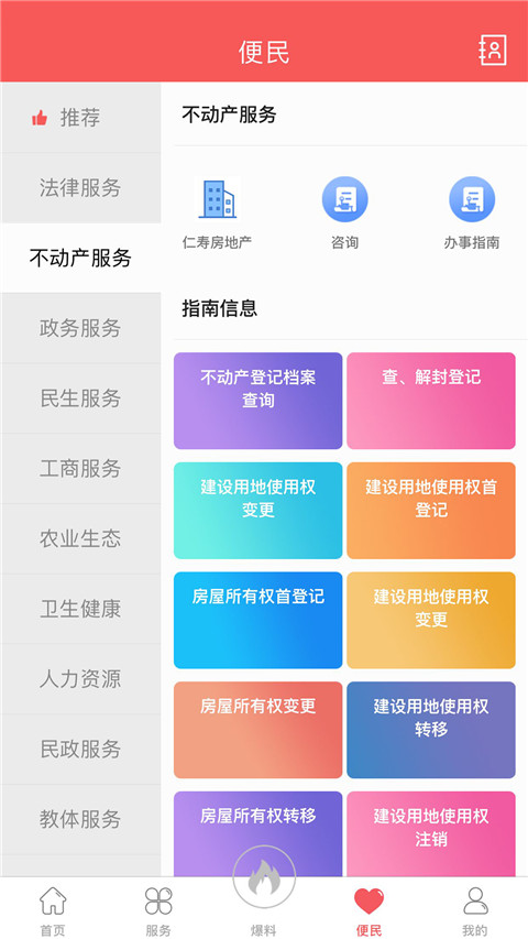大美仁寿app客户端官方版3