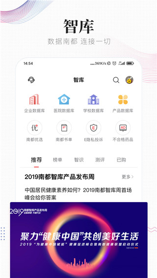 南方都市报app4