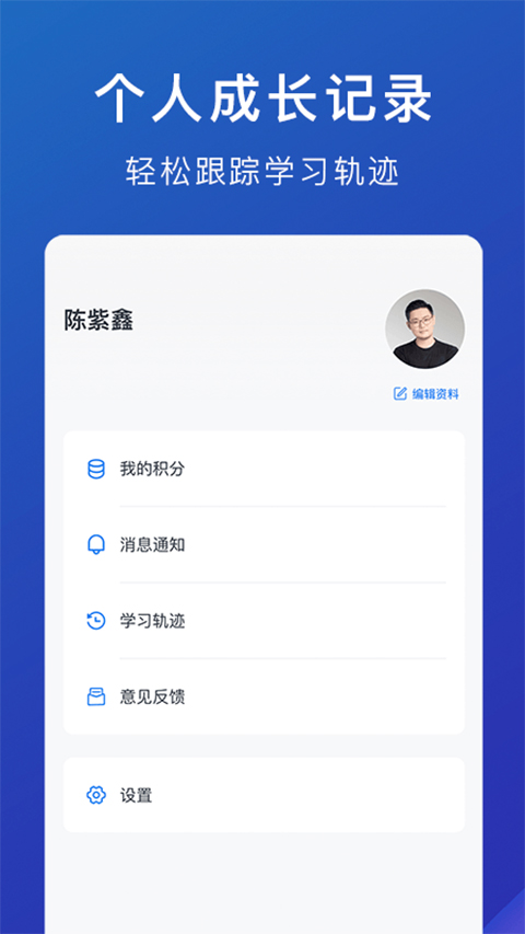 M云学习app4