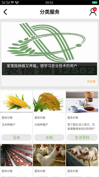 开犁易农宝app4