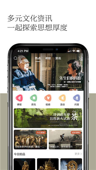 观复app最新版本3