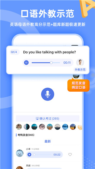 羊驼雅思app3