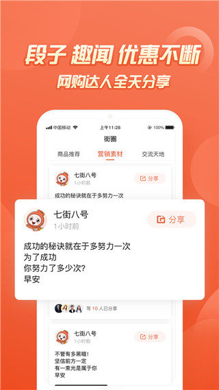 七街八号app最新版5