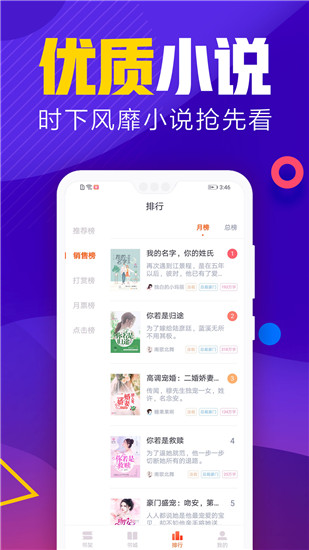 吾里书城app3