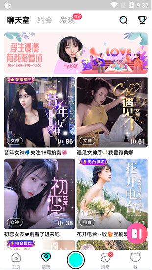 布偶直播app3