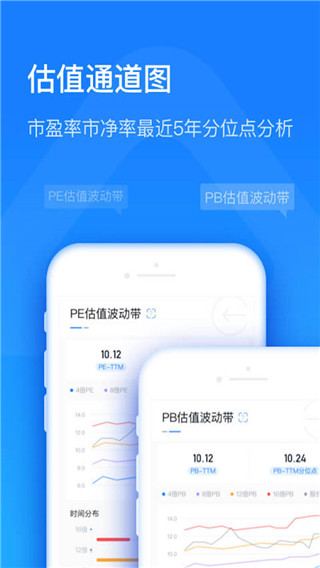 东吴秀财app手机版2