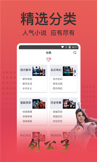 书漫阅读app1