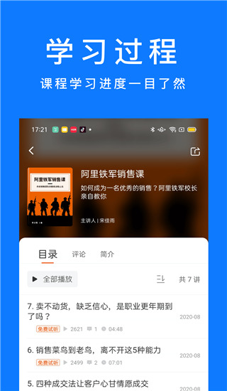 谋事app5