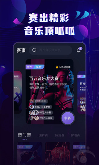 呱呱音乐app4