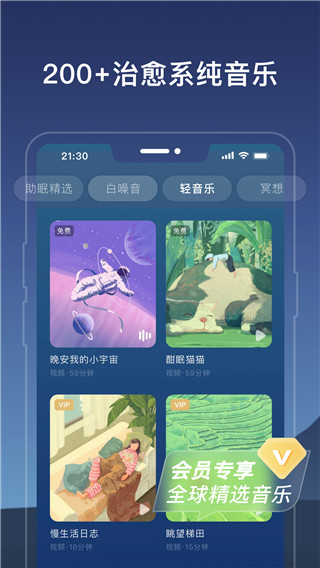 幻休app2