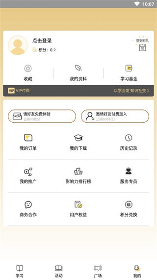 慕书读书app(慕书+)5