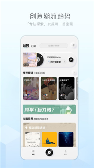 酷狗概念版APP5