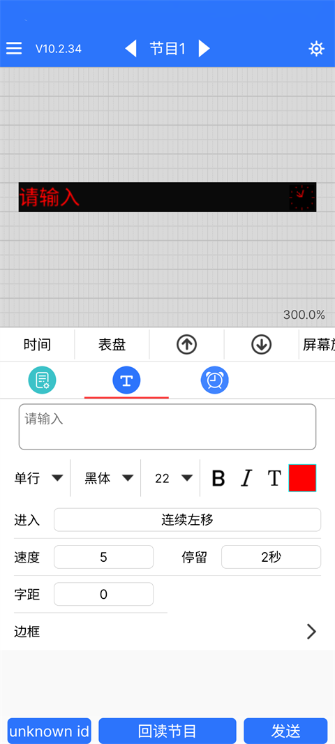 led魔宝app官方最新版1