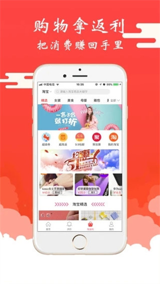 美嘛兼职APP2