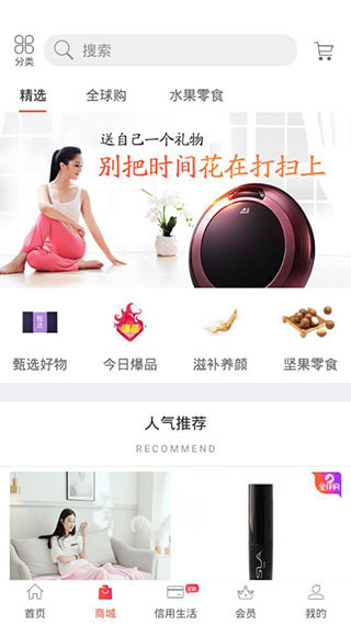小趣生活(已更名小趣有礼)4