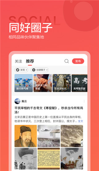 全历史app(已更名为全知识)4