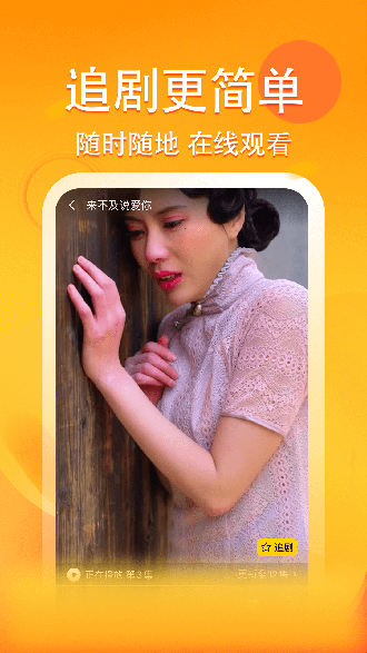 妖趣小剧场app2